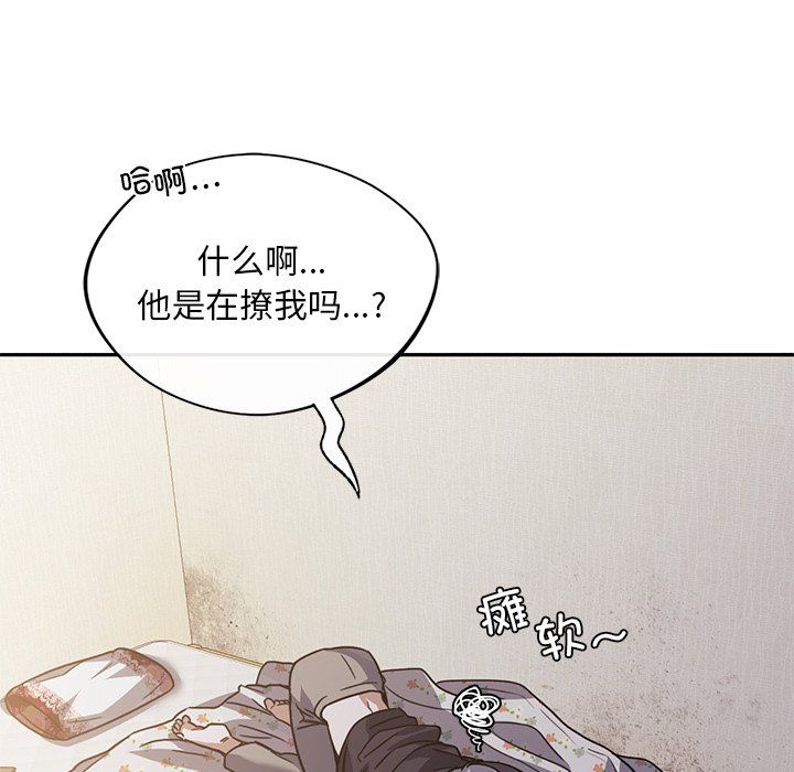 父债子偿第26話