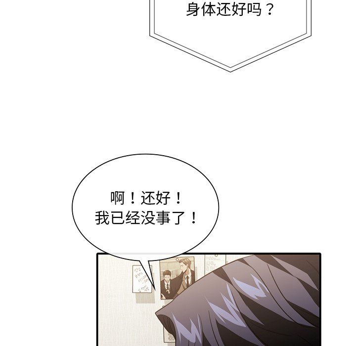 父债子偿第26話