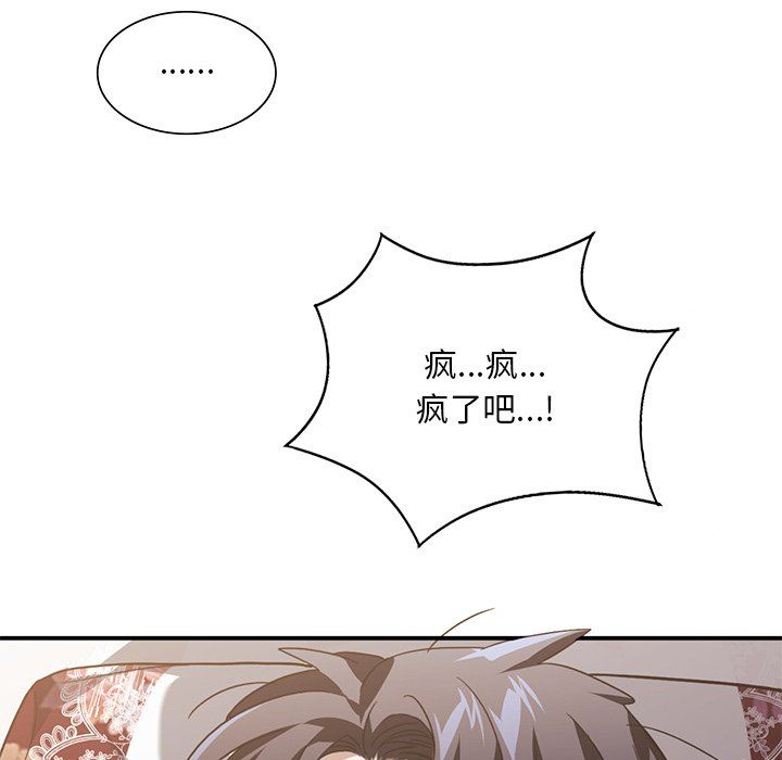 父债子偿第26話