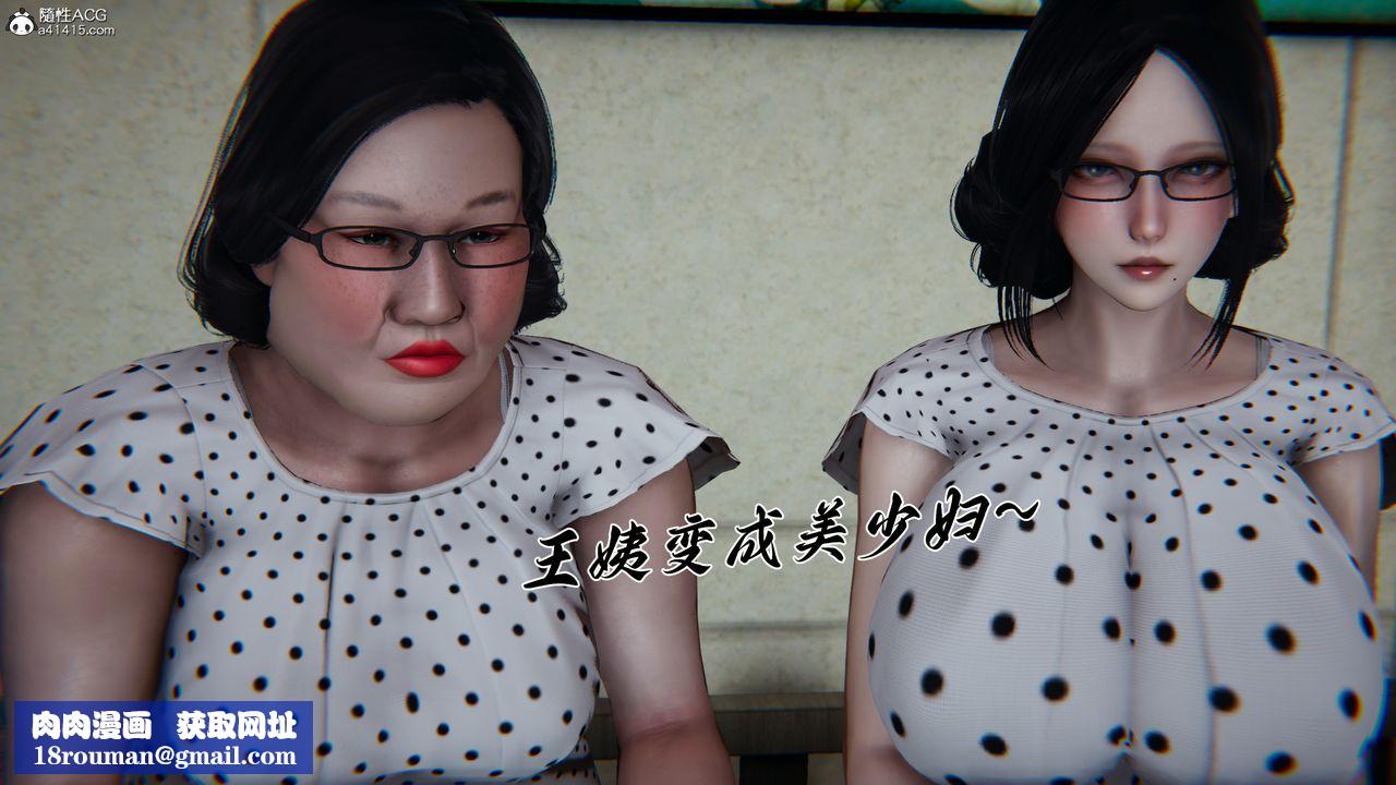 [3D]妈妈成了家裏保姆儿媳妇第25話