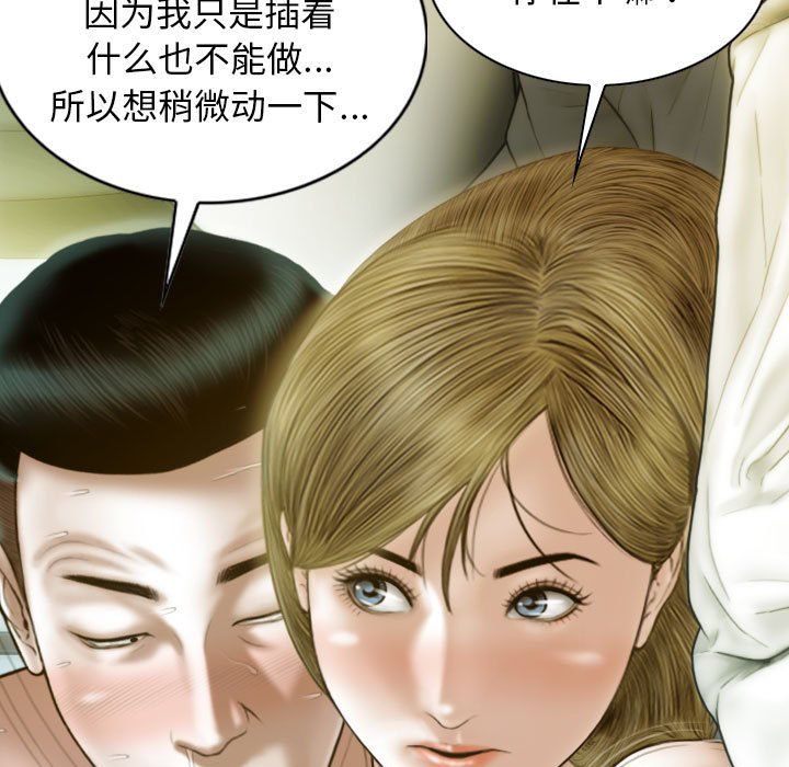 不可抗拒的吸引第25話