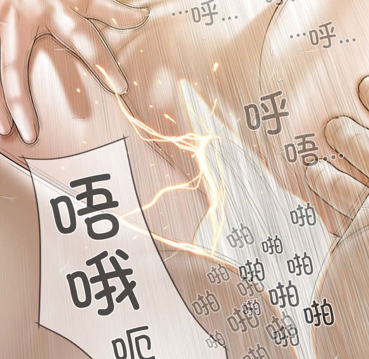 不可抗拒的吸引第25話