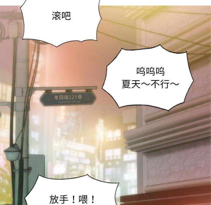 不可抗拒的吸引第25話