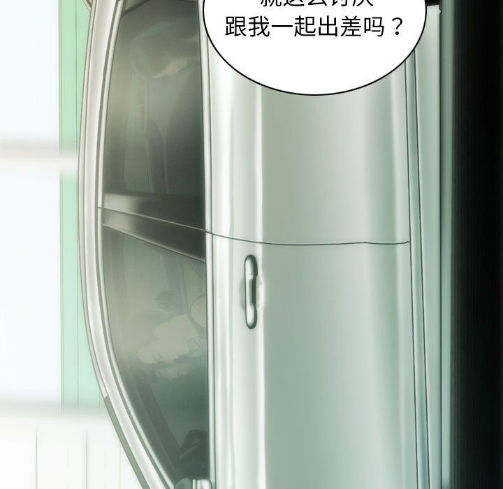 不可抗拒的吸引第25話