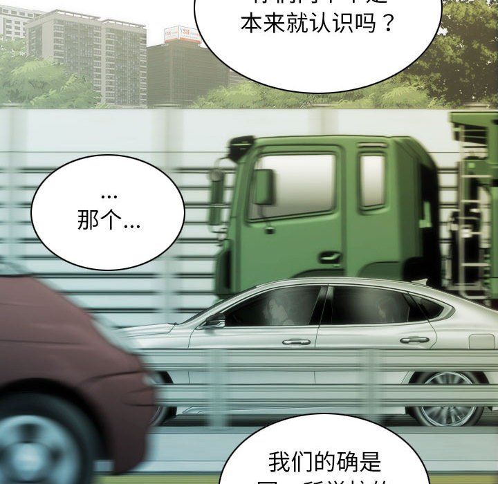 不可抗拒的吸引第25話