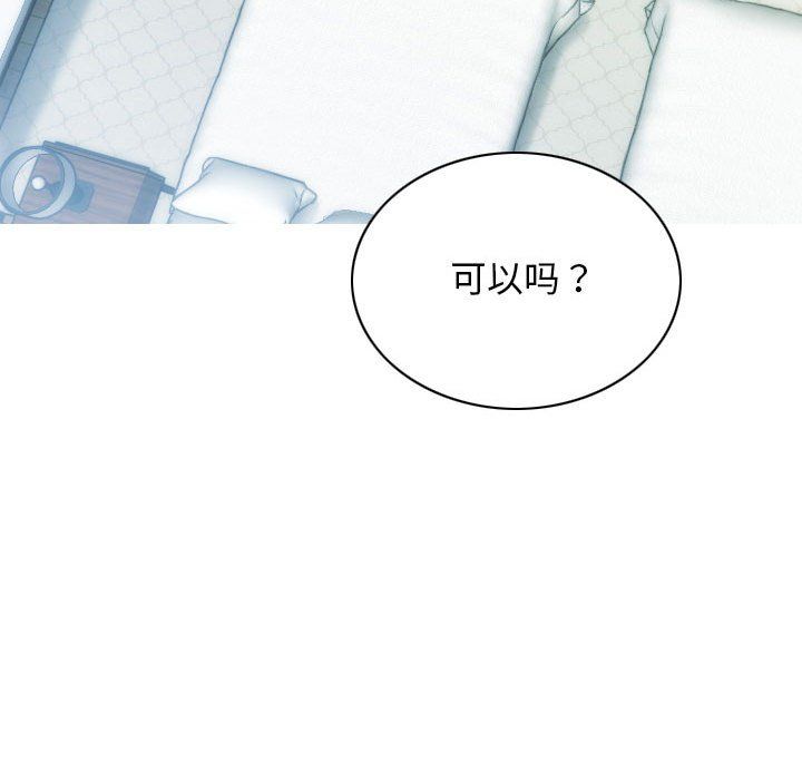 不可抗拒的吸引第25話