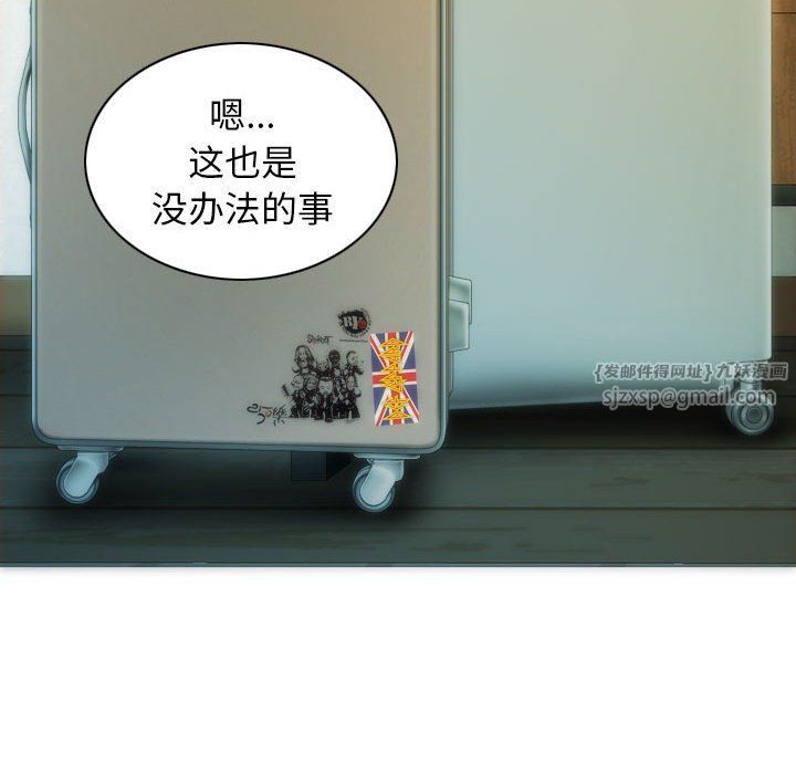 不可抗拒的吸引第25話