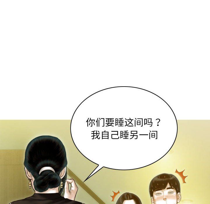 不可抗拒的吸引第25話