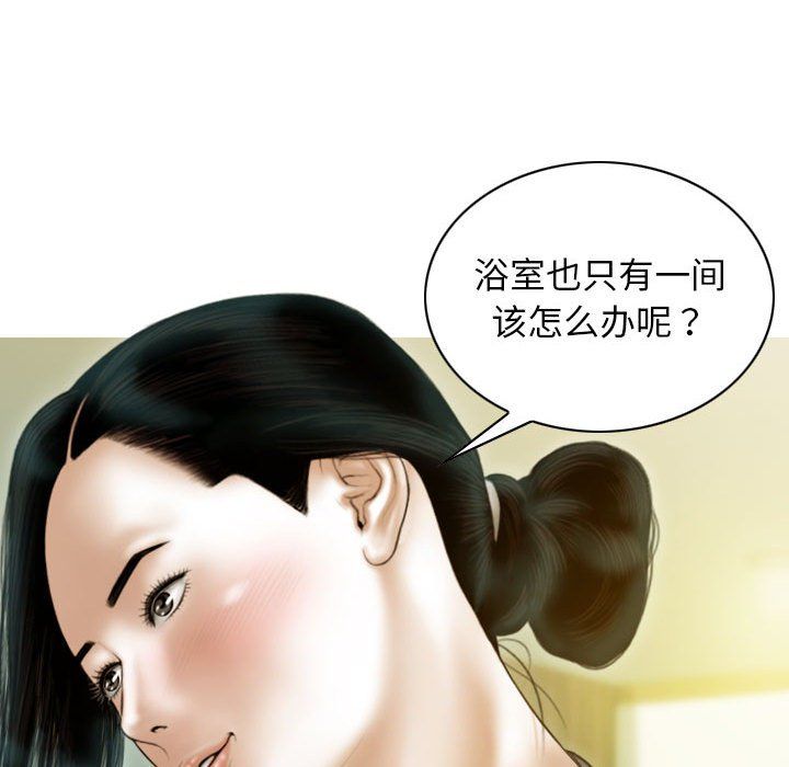 不可抗拒的吸引第25話