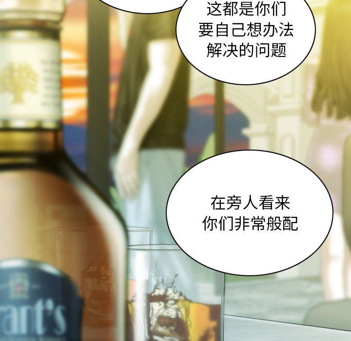 不可抗拒的吸引第25話