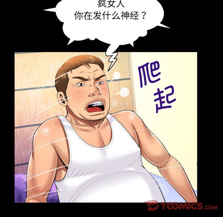 阿姨第133話