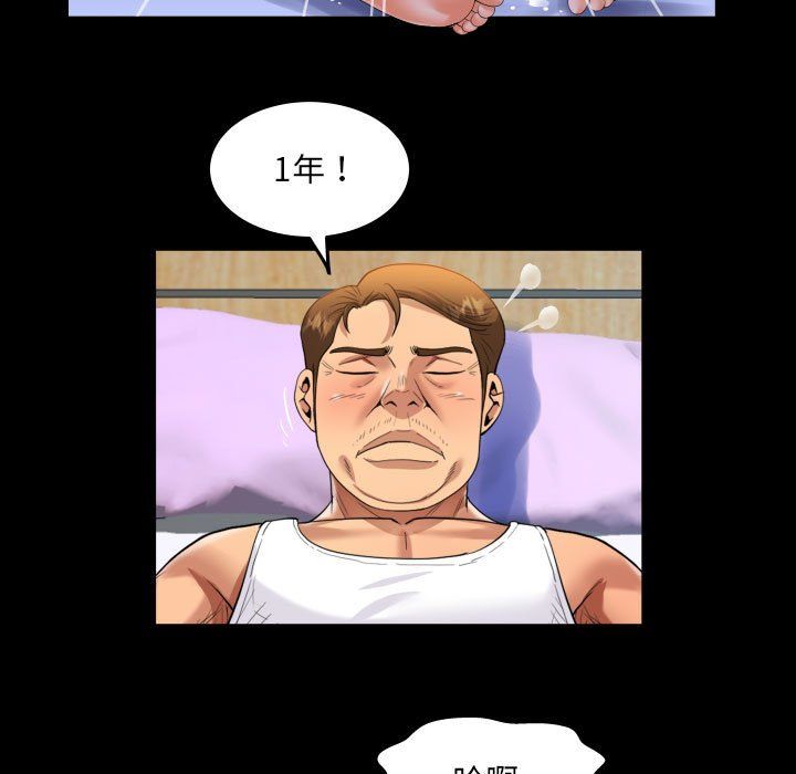 阿姨第133話