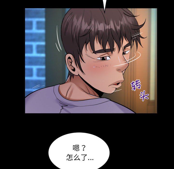 阿姨第133話