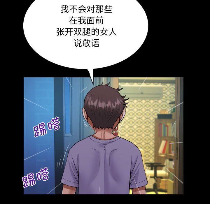 阿姨第133話