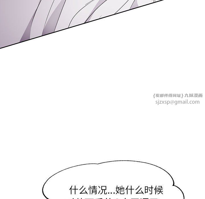 脱轨关系第22話