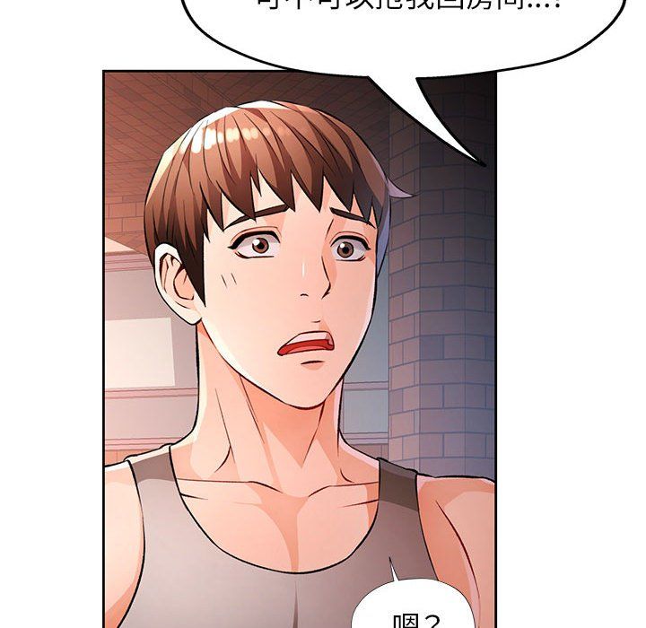 脱轨关系第22話