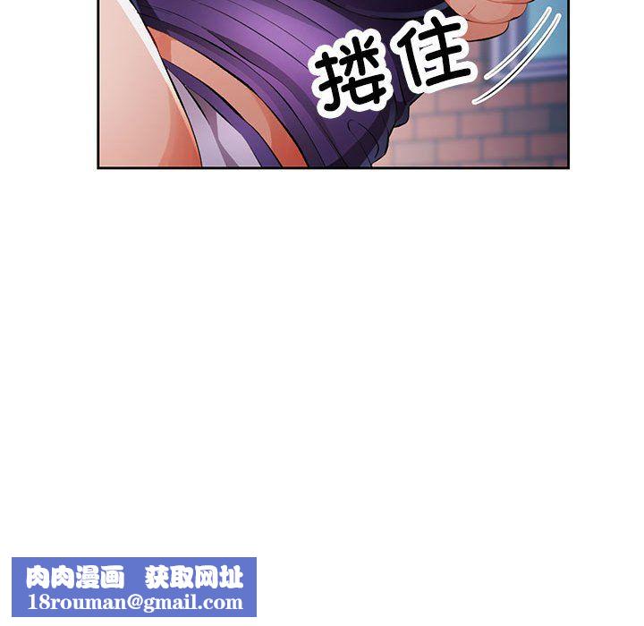 脱轨关系第22話