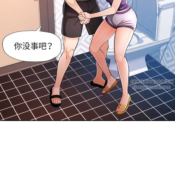 脱轨关系第22話