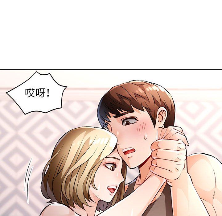 脱轨关系第22話