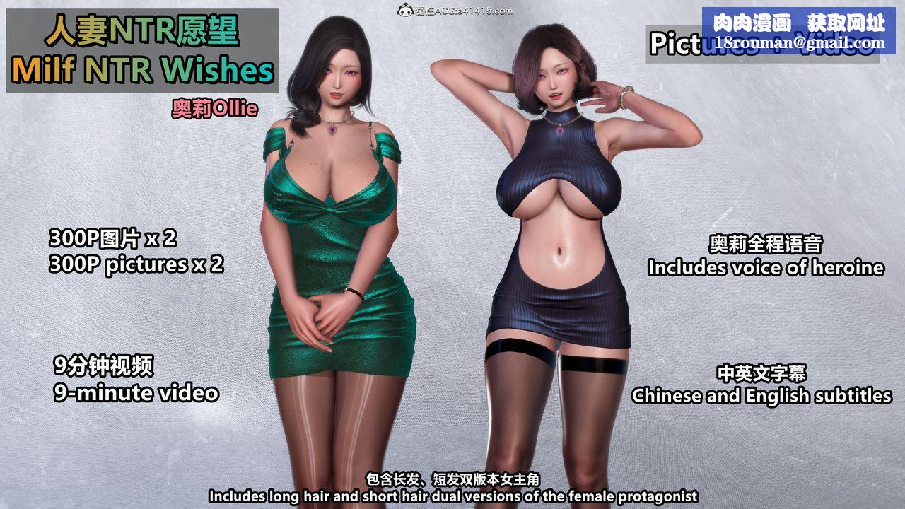 我的淫乱妻子-奥莉Ollie[3D]DLC-人妻NTR愿望短发01