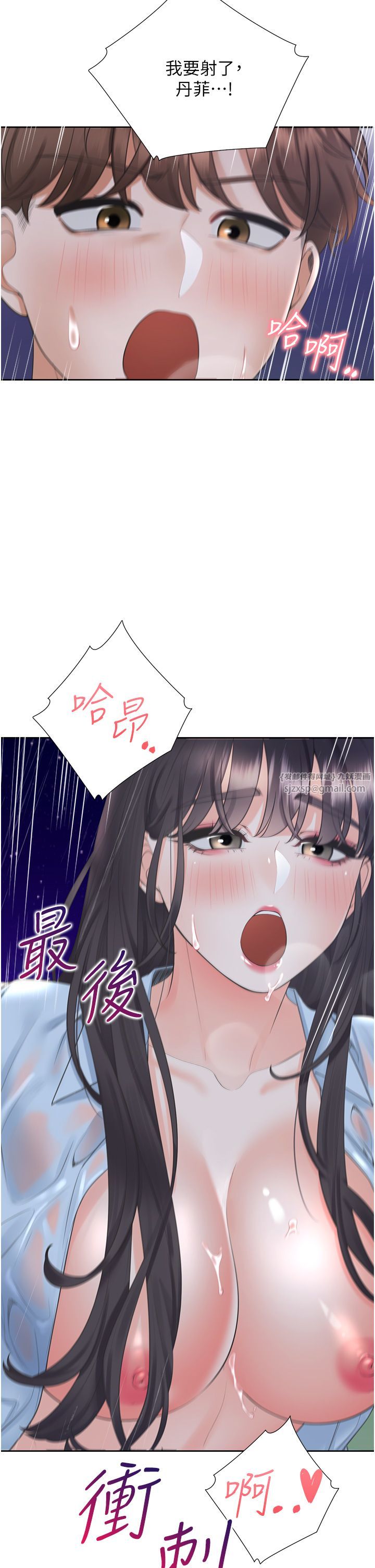 同居上下舖第100話-我也好喜歡你