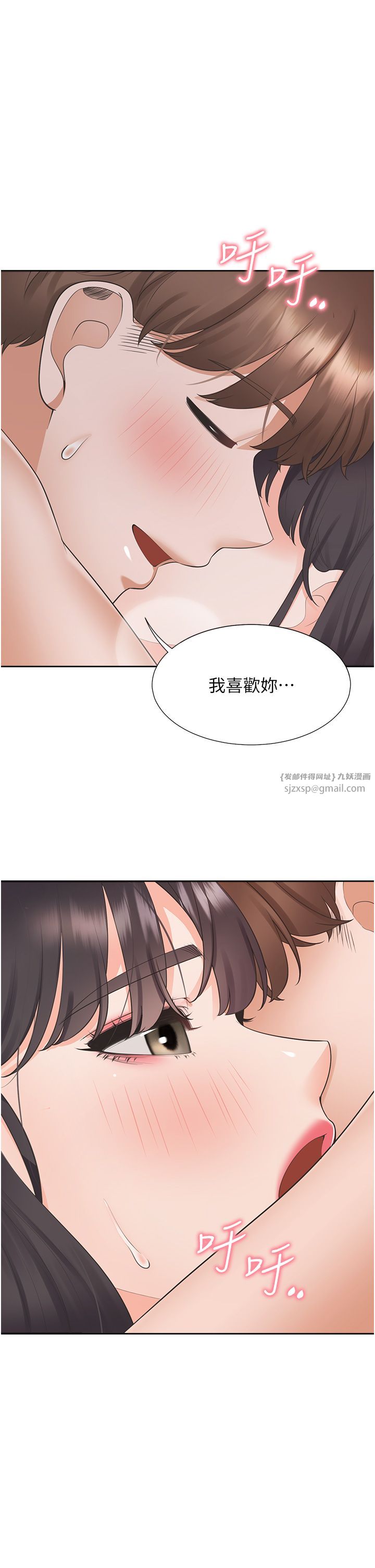 同居上下舖第100話-我也好喜歡你