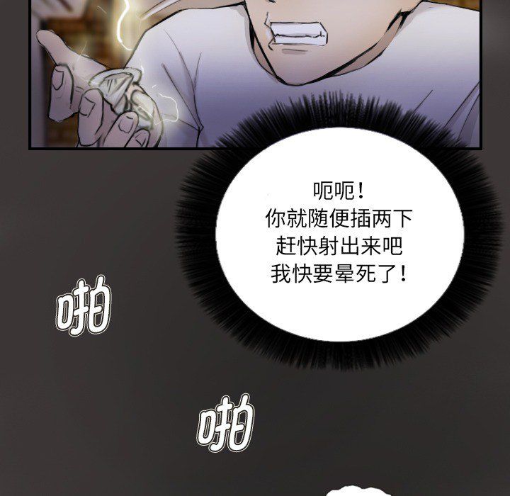 超能刑警第11話