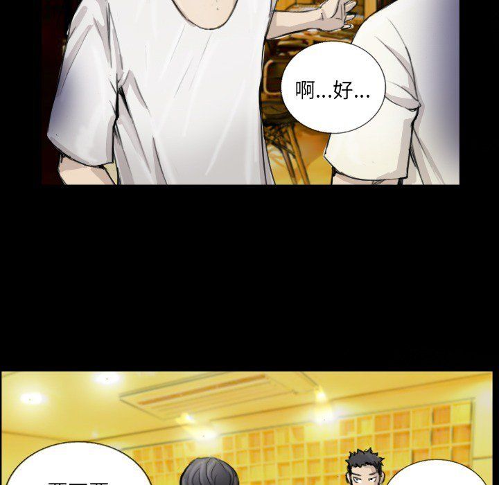 超能刑警第11話