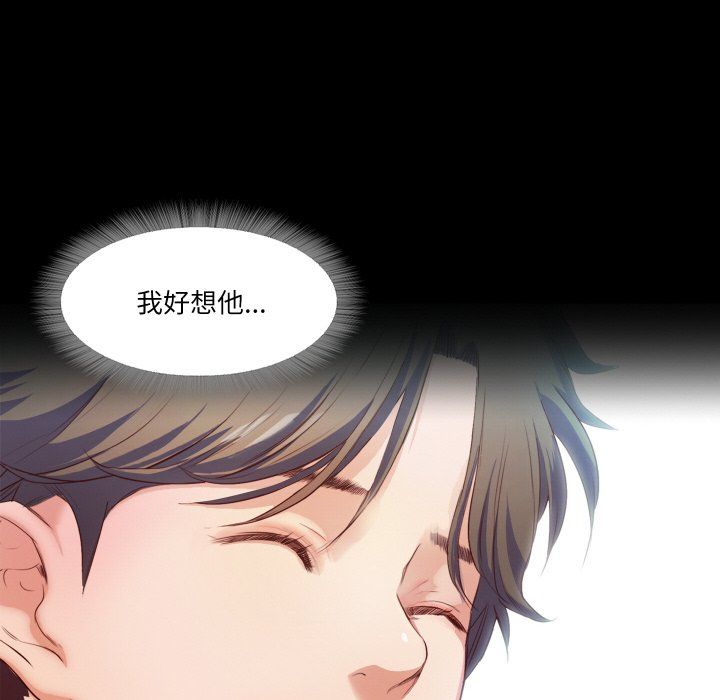 甜蜜的假期第10話