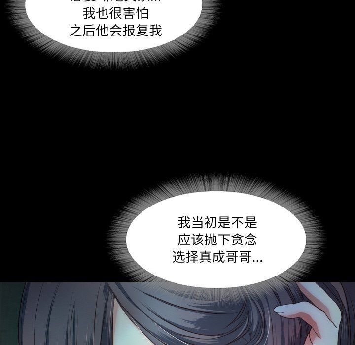 甜蜜的假期第10話