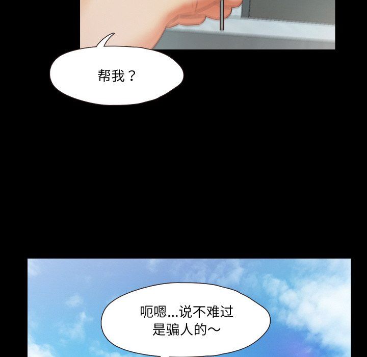 甜蜜的假期第10話