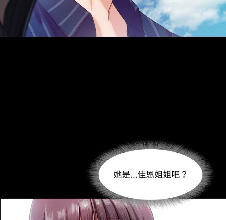 甜蜜的假期第10話