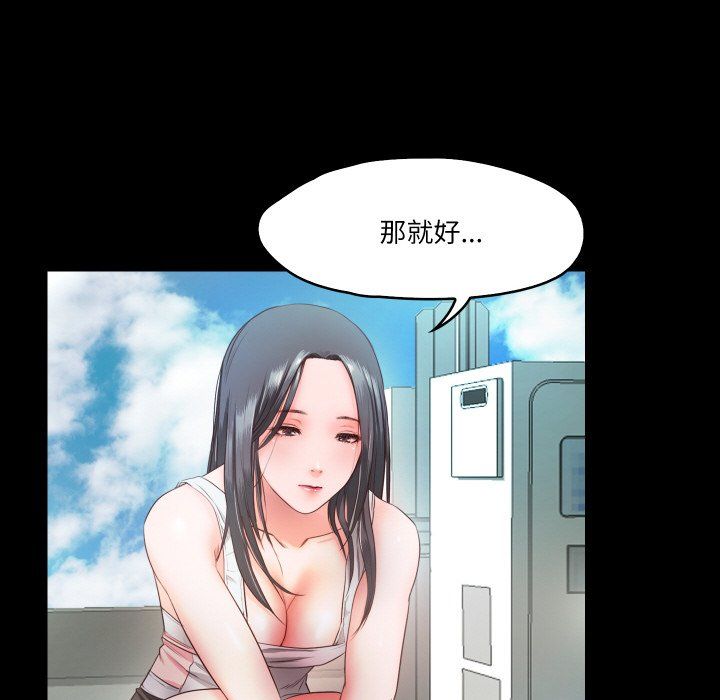 甜蜜的假期第10話