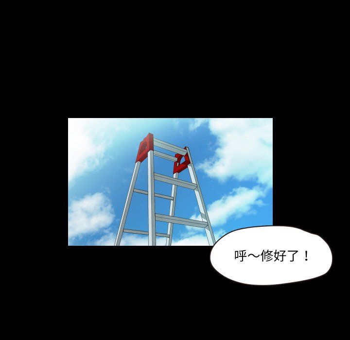 甜蜜的假期第10話