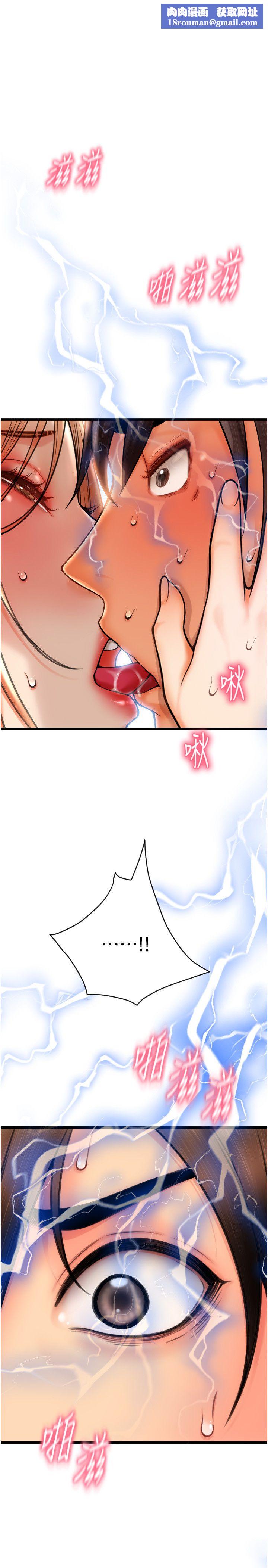 请用啪支付第82話-不脫光怎麼結帳?