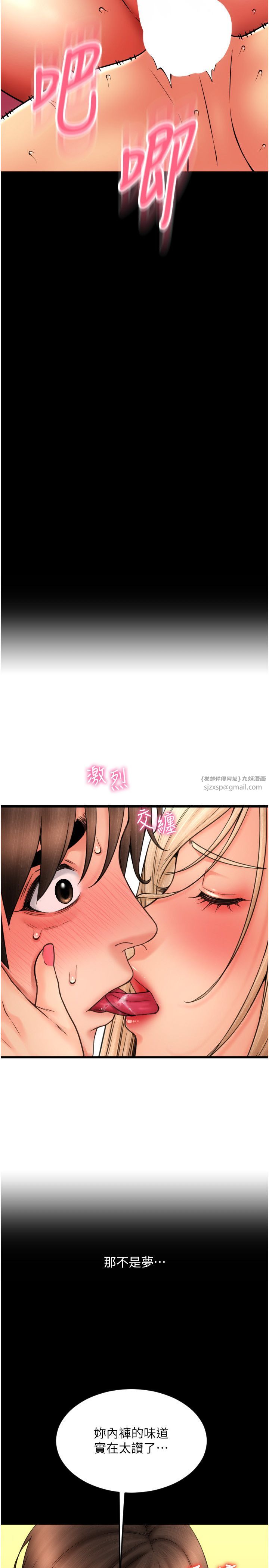 请用啪支付第82話-不脫光怎麼結帳?