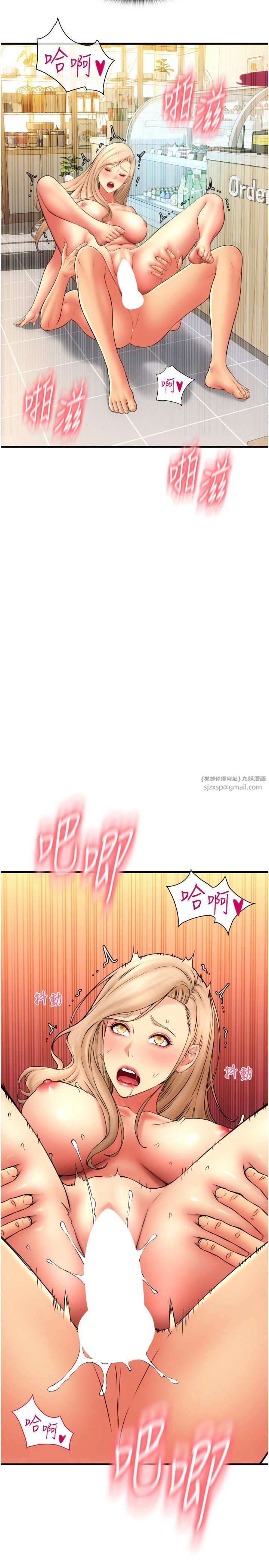 请用啪支付第82話-不脫光怎麼結帳?