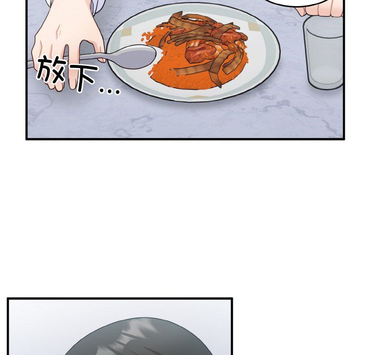 打脸的告白第18話