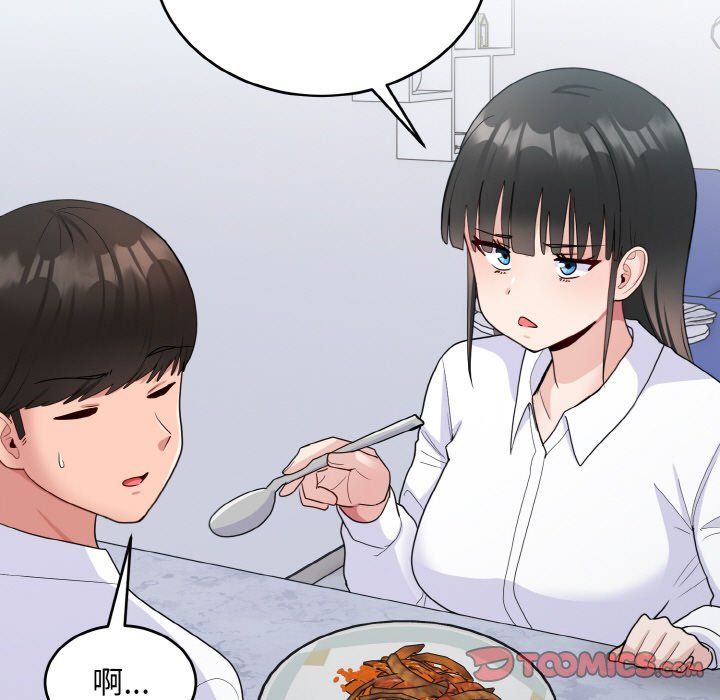 打脸的告白第18話