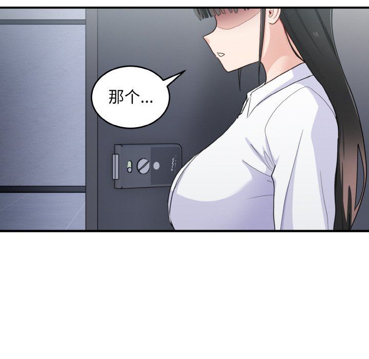 打脸的告白第18話