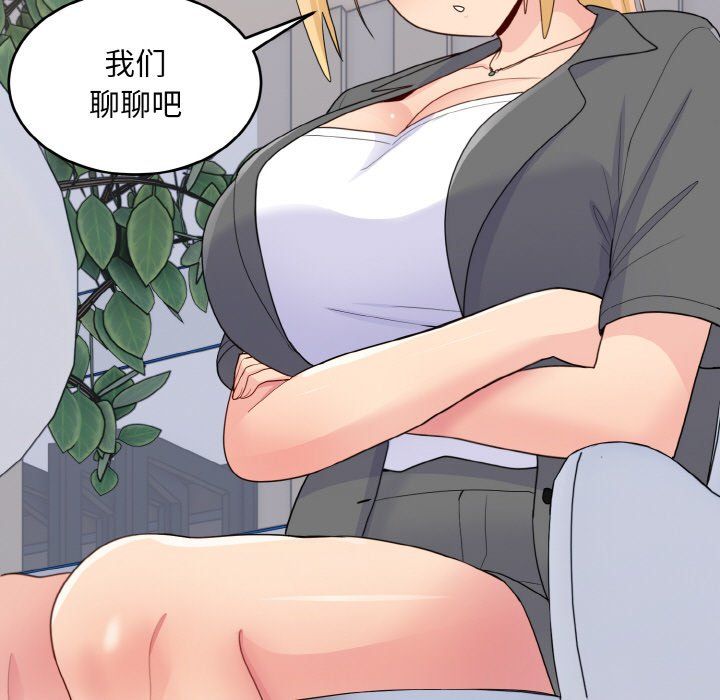 打脸的告白第18話