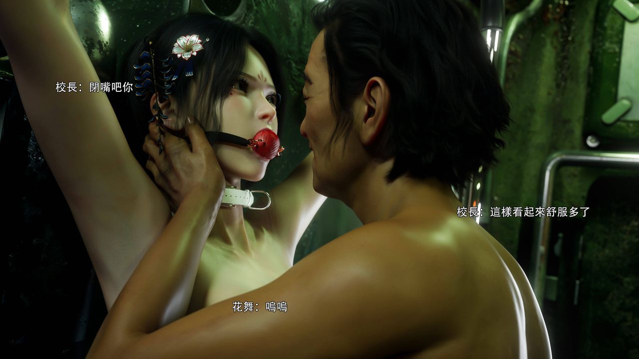 [3D]逆转HD+IF番外-花舞篇05