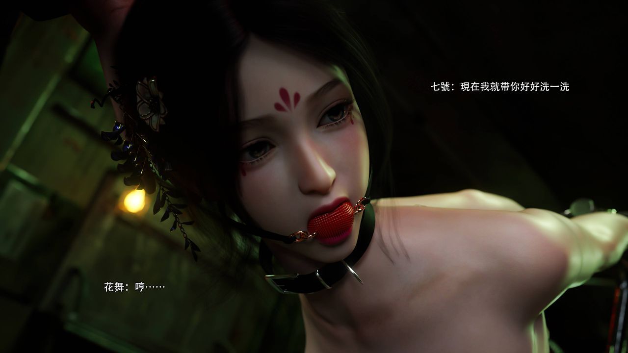 [3D]逆转HD+IF番外-花舞篇06