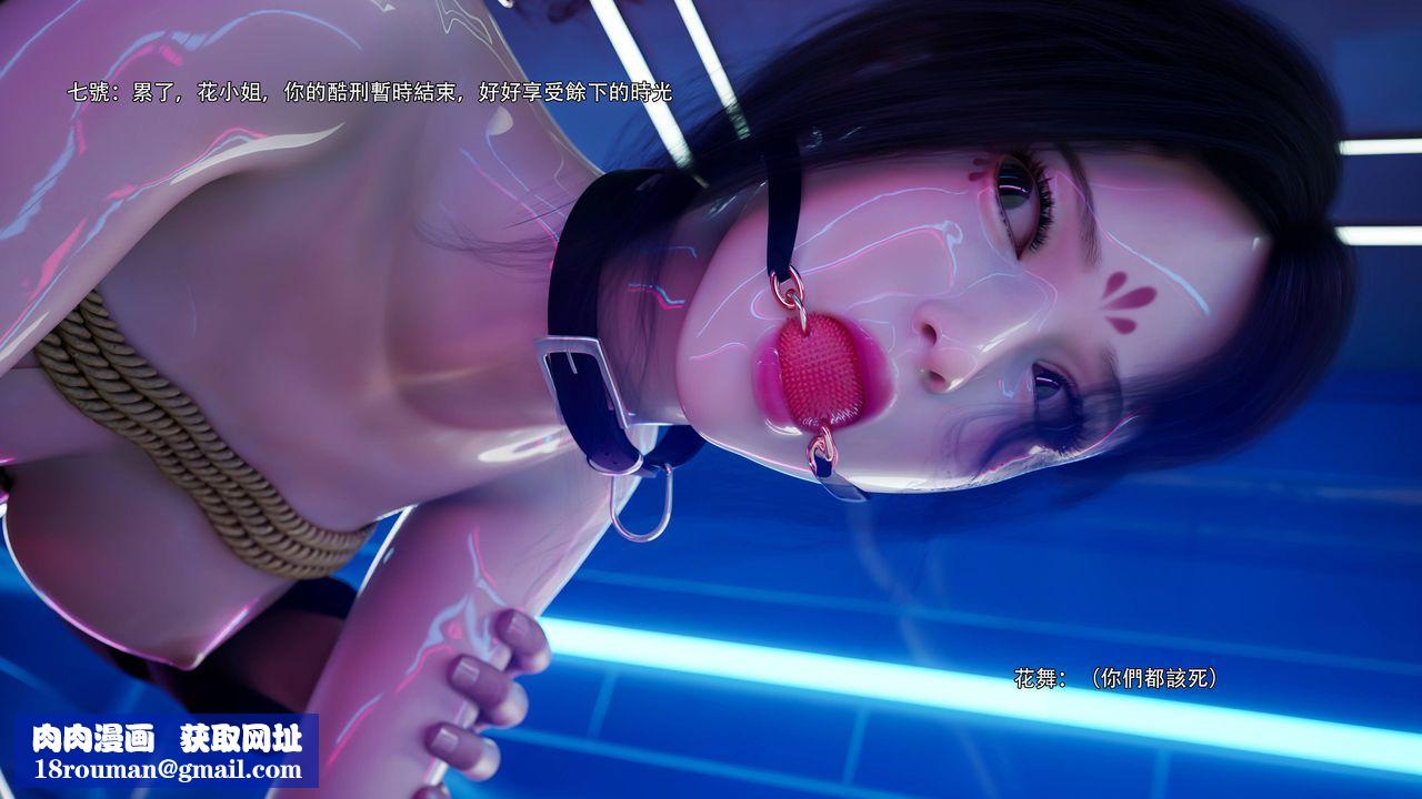 [3D]逆转HD+IF番外-花舞篇06