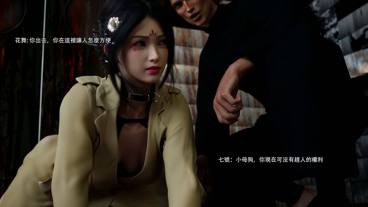 [3D]逆转HD+IF番外-花舞篇07