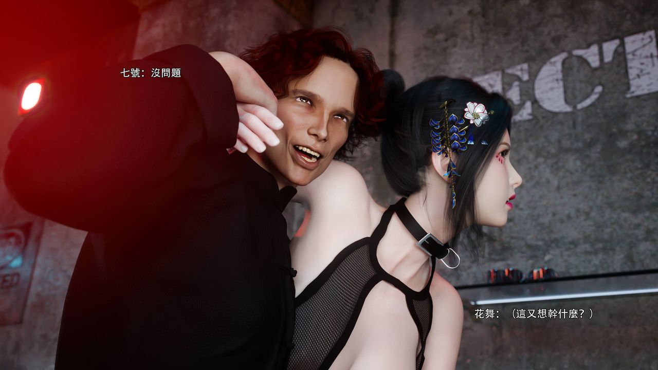 [3D]逆转HD+IF番外-花舞篇07