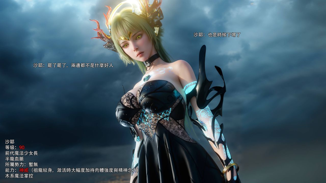 [3D]逆转HD+IF第69話