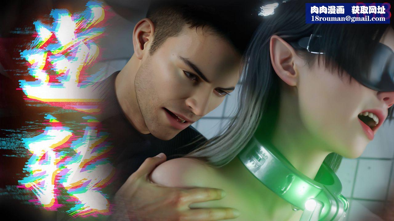 [3D]逆转HD+IF第70話