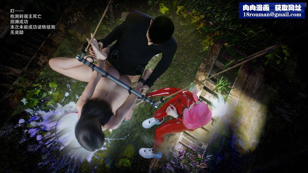 [3D]逆转HD+IF第70話