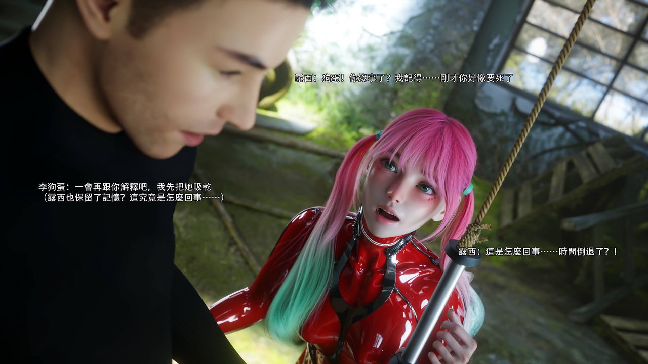 [3D]逆转HD+IF第70話